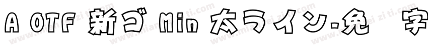 A OTF 新ゴ Min 太ライン字体转换